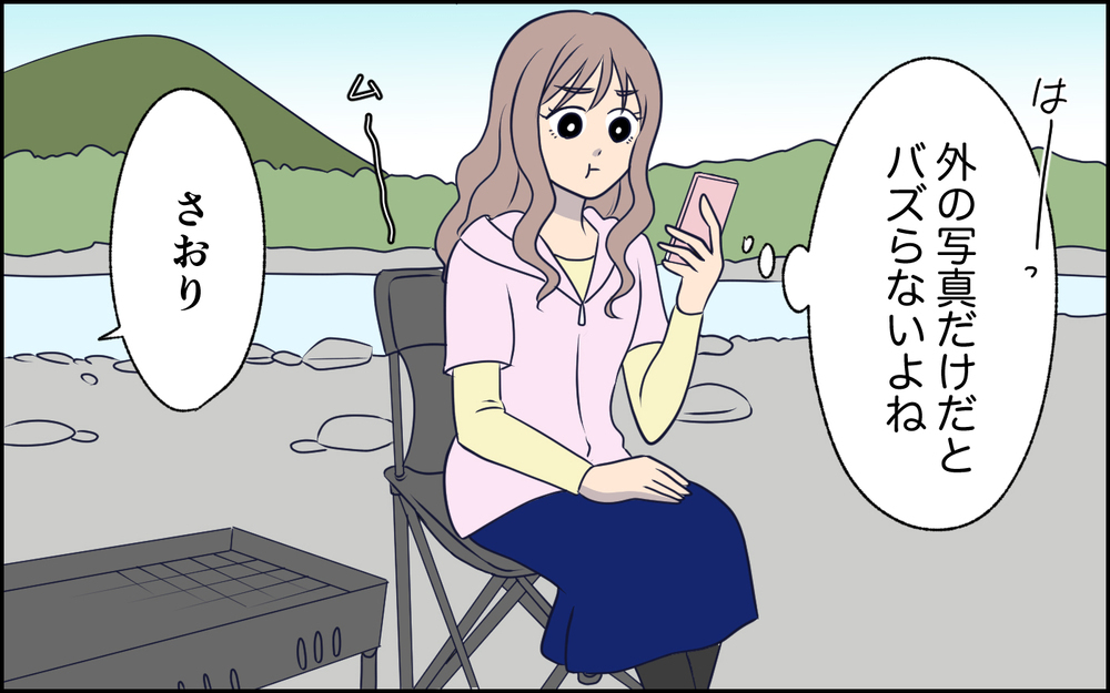 家族で出かけてもスマホに釘付け…子どもから目を離した結果 ＜SNSで壊れた主婦の末路 5話＞【彼女たちの真実 まんが】