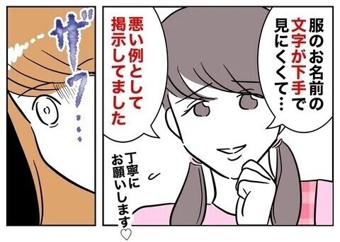 夫と保育士の不貞を暴く時が来た！ 妻が選んだ場はまさかの…保護者会?!  読者「一番スカッとする復讐劇」