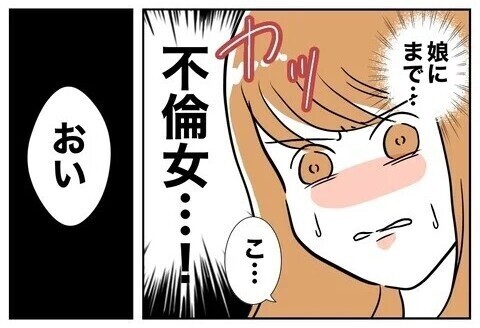 夫と保育士の不貞を暴く時が来た！ 妻が選んだ場はまさかの…保護者会?!  読者「一番スカッとする復讐劇」