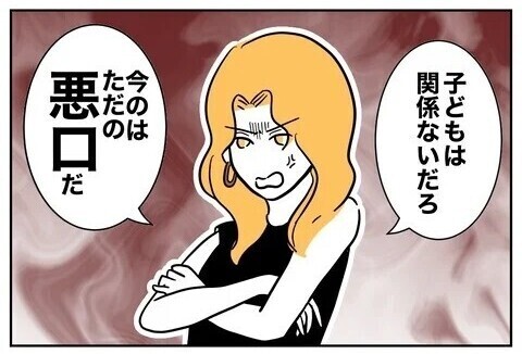 夫と保育士の不貞を暴く時が来た！ 妻が選んだ場はまさかの…保護者会?!  読者「一番スカッとする復讐劇」