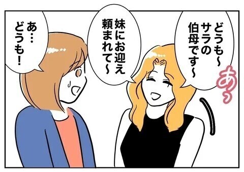 夫と保育士の不貞を暴く時が来た！ 妻が選んだ場はまさかの…保護者会?!  読者「一番スカッとする復讐劇」