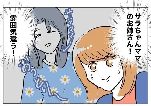 夫と保育士の不貞を暴く時が来た！ 妻が選んだ場はまさかの…保護者会?!  読者「一番スカッとする復讐劇」