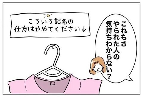 夫と保育士の不貞を暴く時が来た！ 妻が選んだ場はまさかの…保護者会?!  読者「一番スカッとする復讐劇」