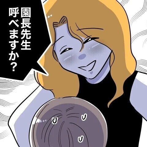 夫と保育士の不貞を暴く時が来た！ 妻が選んだ場はまさかの…保護者会?!  読者「一番スカッとする復讐劇」