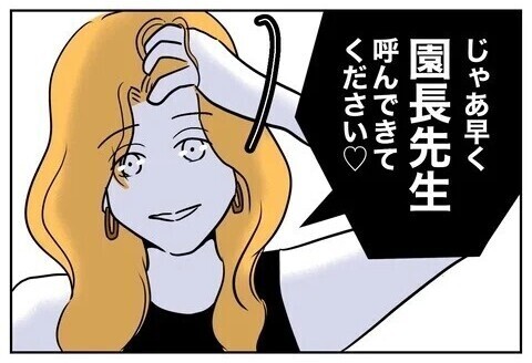 夫と保育士の不貞を暴く時が来た！ 妻が選んだ場はまさかの…保護者会?!  読者「一番スカッとする復讐劇」