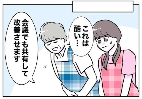 夫と保育士の不貞を暴く時が来た！ 妻が選んだ場はまさかの…保護者会?!  読者「一番スカッとする復讐劇」