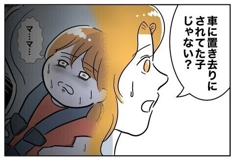 夫と保育士の不貞を暴く時が来た！ 妻が選んだ場はまさかの…保護者会?!  読者「一番スカッとする復讐劇」