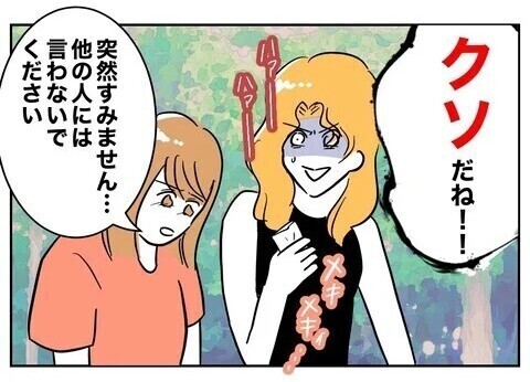 夫と保育士の不貞を暴く時が来た！ 妻が選んだ場はまさかの…保護者会?!  読者「一番スカッとする復讐劇」