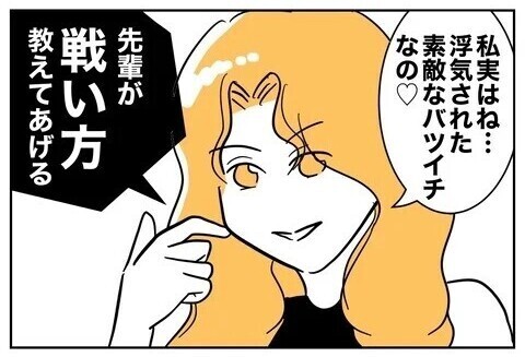 夫と保育士の不貞を暴く時が来た！ 妻が選んだ場はまさかの…保護者会?!  読者「一番スカッとする復讐劇」