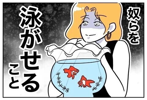 夫と保育士の不貞を暴く時が来た！ 妻が選んだ場はまさかの…保護者会?!  読者「一番スカッとする復讐劇」