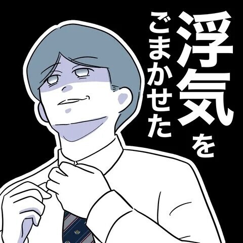 夫と保育士の不貞を暴く時が来た！ 妻が選んだ場はまさかの…保護者会?!  読者「一番スカッとする復讐劇」