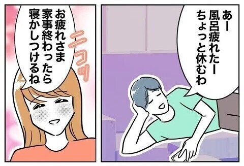 夫と保育士の不貞を暴く時が来た！ 妻が選んだ場はまさかの…保護者会?!  読者「一番スカッとする復讐劇」