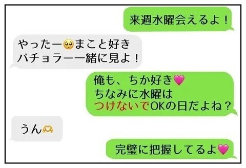 夫と保育士の不貞を暴く時が来た！ 妻が選んだ場はまさかの…保護者会?!  読者「一番スカッとする復讐劇」