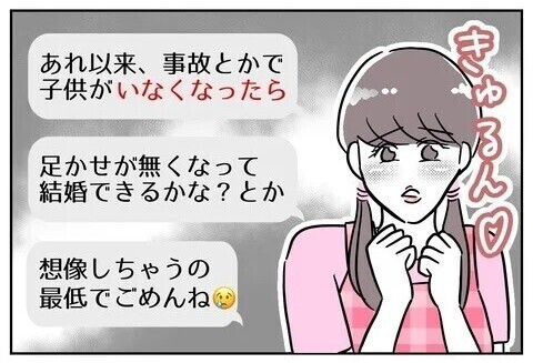 夫と保育士の不貞を暴く時が来た！ 妻が選んだ場はまさかの…保護者会?!  読者「一番スカッとする復讐劇」