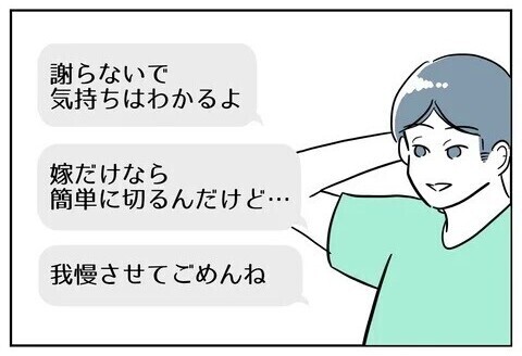 夫と保育士の不貞を暴く時が来た！ 妻が選んだ場はまさかの…保護者会?!  読者「一番スカッとする復讐劇」