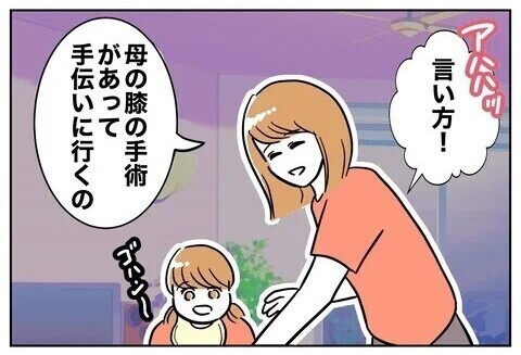 夫と保育士の不貞を暴く時が来た！ 妻が選んだ場はまさかの…保護者会?!  読者「一番スカッとする復讐劇」