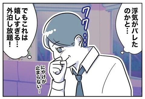 夫と保育士の不貞を暴く時が来た！ 妻が選んだ場はまさかの…保護者会?!  読者「一番スカッとする復讐劇」