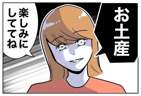 夫と保育士の不貞を暴く時が来た！ 妻が選んだ場はまさかの…保護者会?!  読者「一番スカッとする復讐劇」