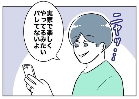 夫と保育士の不貞を暴く時が来た！ 妻が選んだ場はまさかの…保護者会?!  読者「一番スカッとする復讐劇」