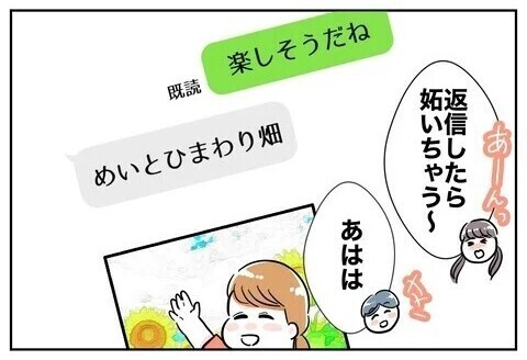 夫と保育士の不貞を暴く時が来た！ 妻が選んだ場はまさかの…保護者会?!  読者「一番スカッとする復讐劇」