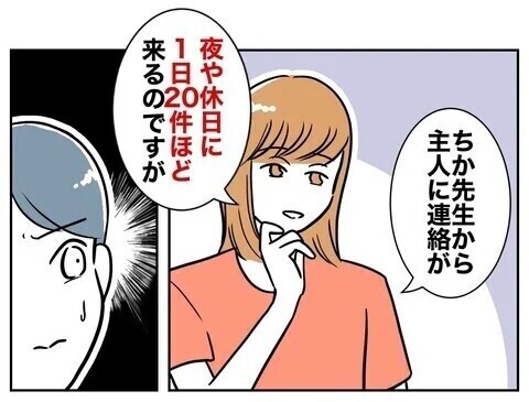 夫と保育士の不貞を暴く時が来た！ 妻が選んだ場はまさかの…保護者会?!  読者「一番スカッとする復讐劇」