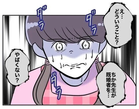 夫と保育士の不貞を暴く時が来た！ 妻が選んだ場はまさかの…保護者会?!  読者「一番スカッとする復讐劇」