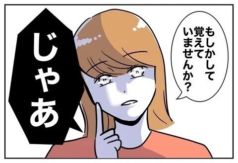 夫と保育士の不貞を暴く時が来た！ 妻が選んだ場はまさかの…保護者会?!  読者「一番スカッとする復讐劇」