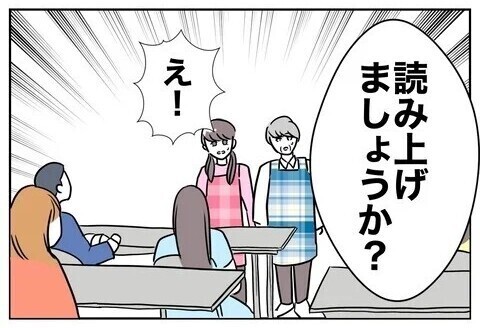 夫と保育士の不貞を暴く時が来た！ 妻が選んだ場はまさかの…保護者会?!  読者「一番スカッとする復讐劇」