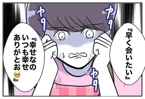 夫と保育士の不貞を暴く時が来た！ 妻が選んだ場はまさかの…保護者会?!  読者「一番スカッとする復讐劇」