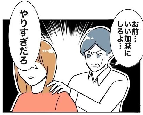 夫と保育士の不貞を暴く時が来た！ 妻が選んだ場はまさかの…保護者会?!  読者「一番スカッとする復讐劇」