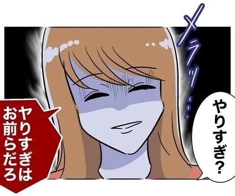 夫と保育士の不貞を暴く時が来た！ 妻が選んだ場はまさかの…保護者会?!  読者「一番スカッとする復讐劇」