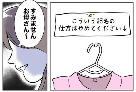 夫と保育士の不貞を暴く時が来た！ 妻が選んだ場はまさかの…保護者会?!  読者「一番スカッとする復讐劇」