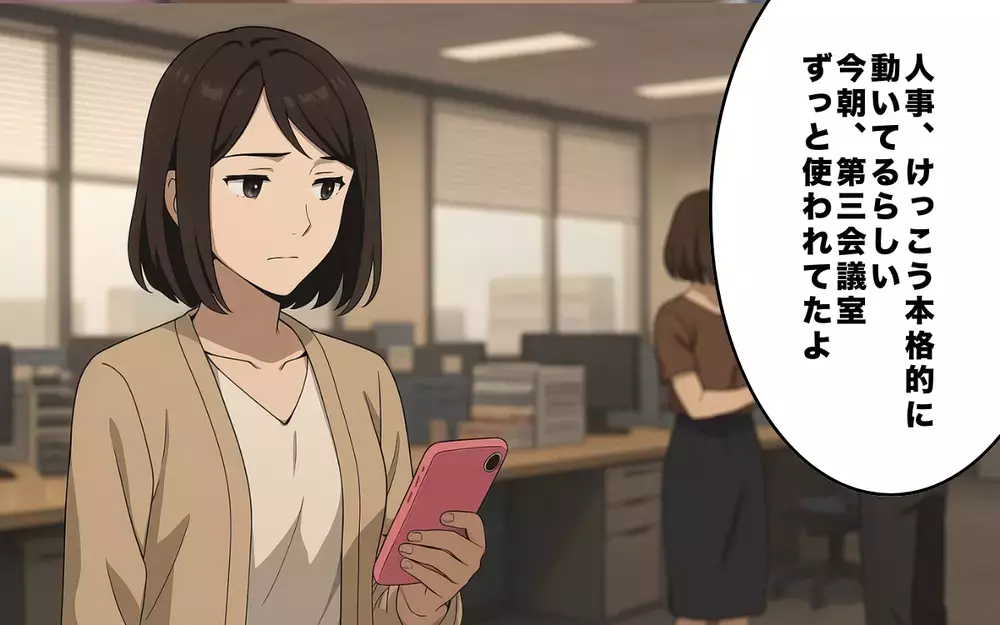 あの音声データを提出…静かに変わる職場の空気【お局様にいびられる復帰したママ  Vol.18】