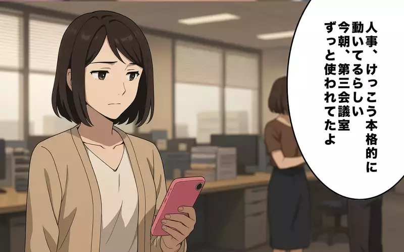 あの音声データを提出…静かに変わる職場の空気【お局様にいびられる復帰したママ  Vol.18】