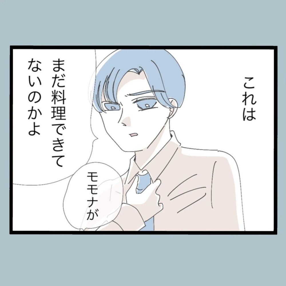 優しかった夫が結婚後に豹変！ 極悪非道なモラハラの数々とは…!?