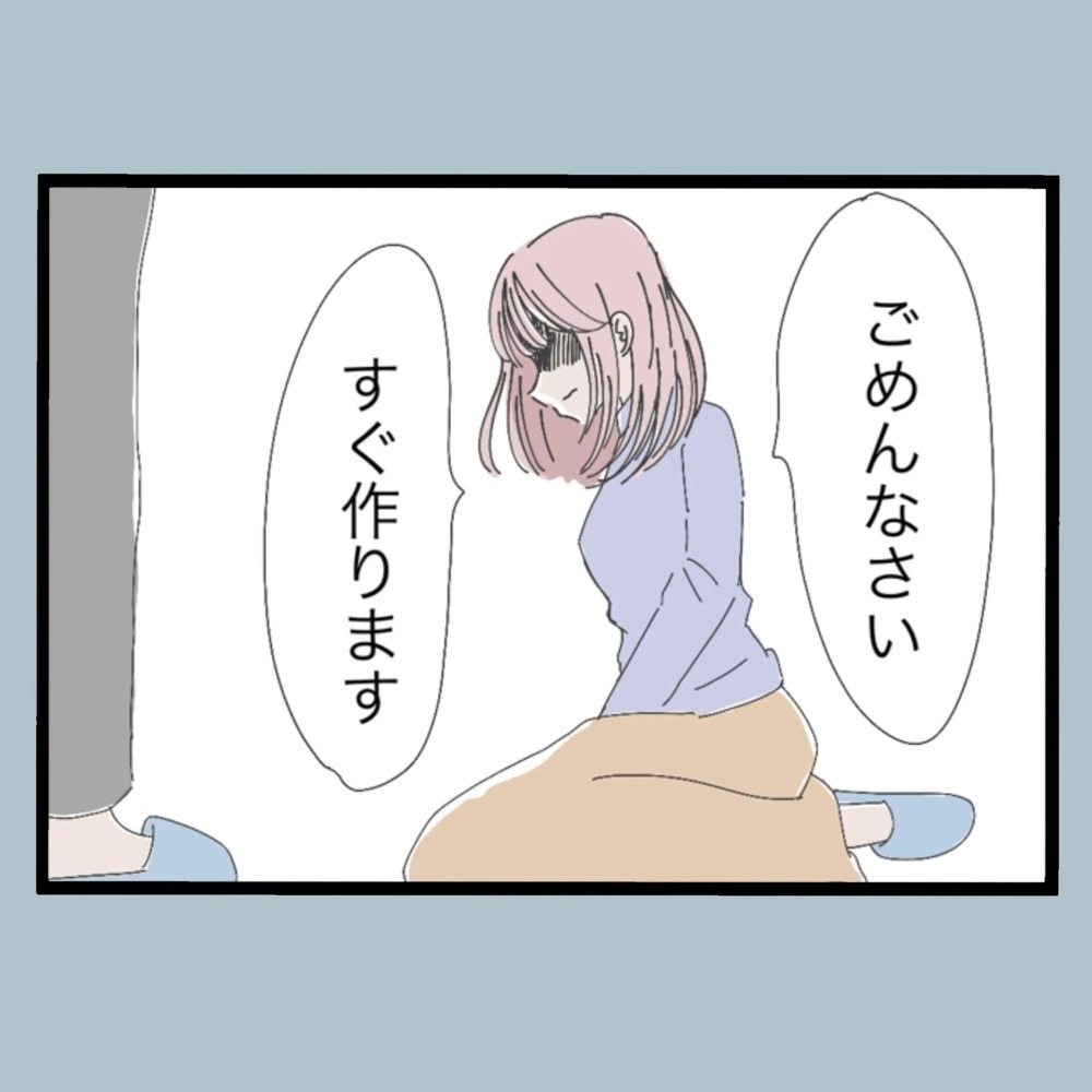 優しかった夫が結婚後に豹変！ 極悪非道なモラハラの数々とは…!?