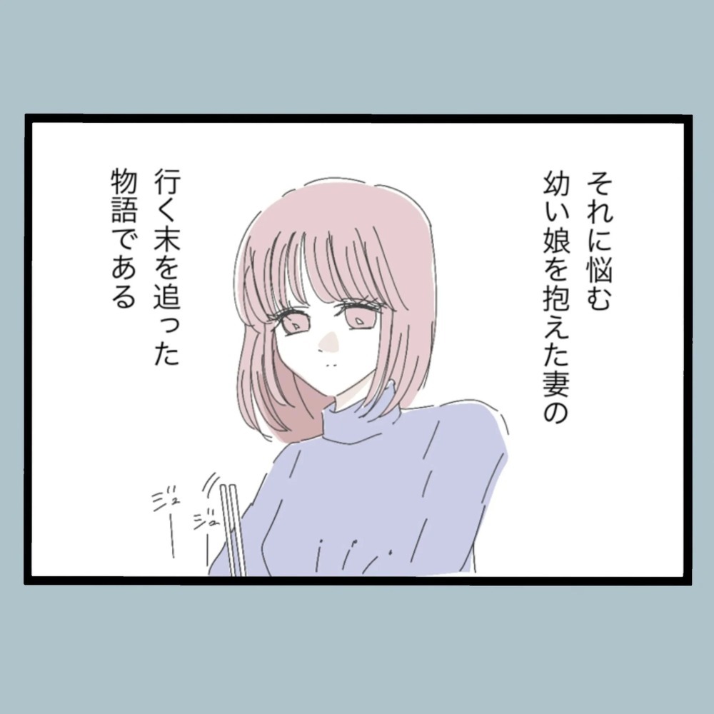 優しかった夫が結婚後に豹変！ 極悪非道なモラハラの数々とは…!?