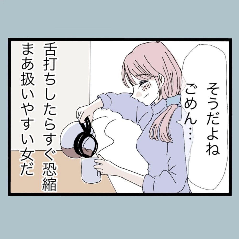 優しかった夫が結婚後に豹変！ 極悪非道なモラハラの数々とは…!?