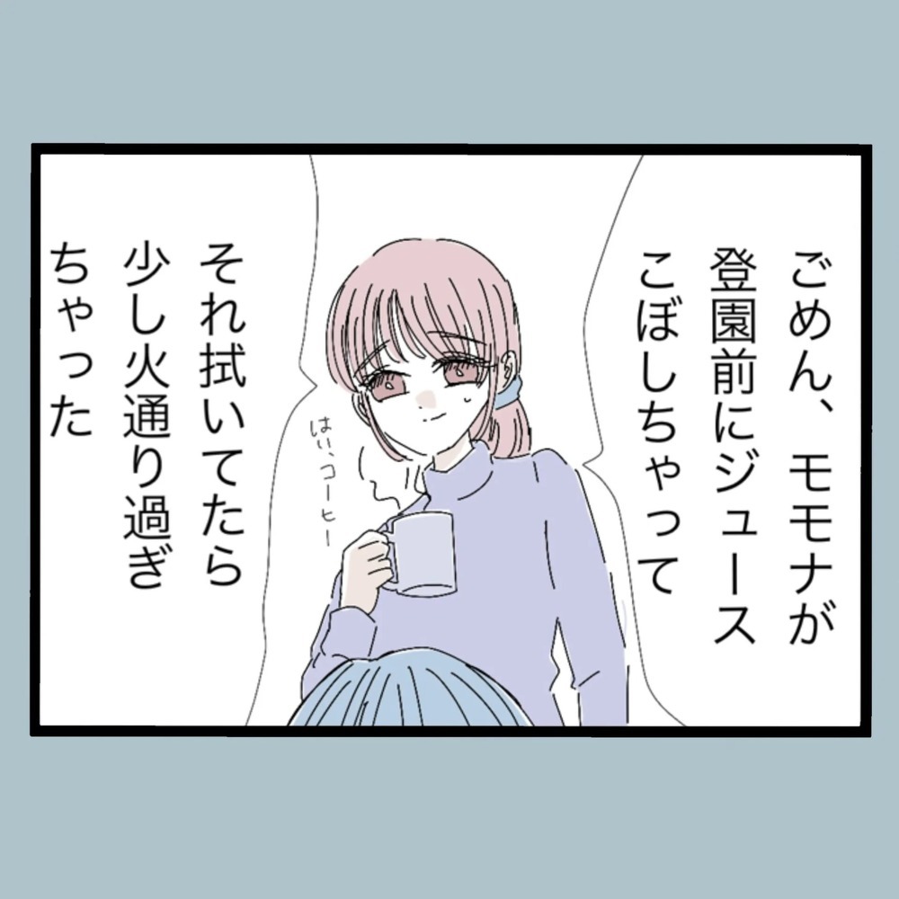 優しかった夫が結婚後に豹変！ 極悪非道なモラハラの数々とは…!?