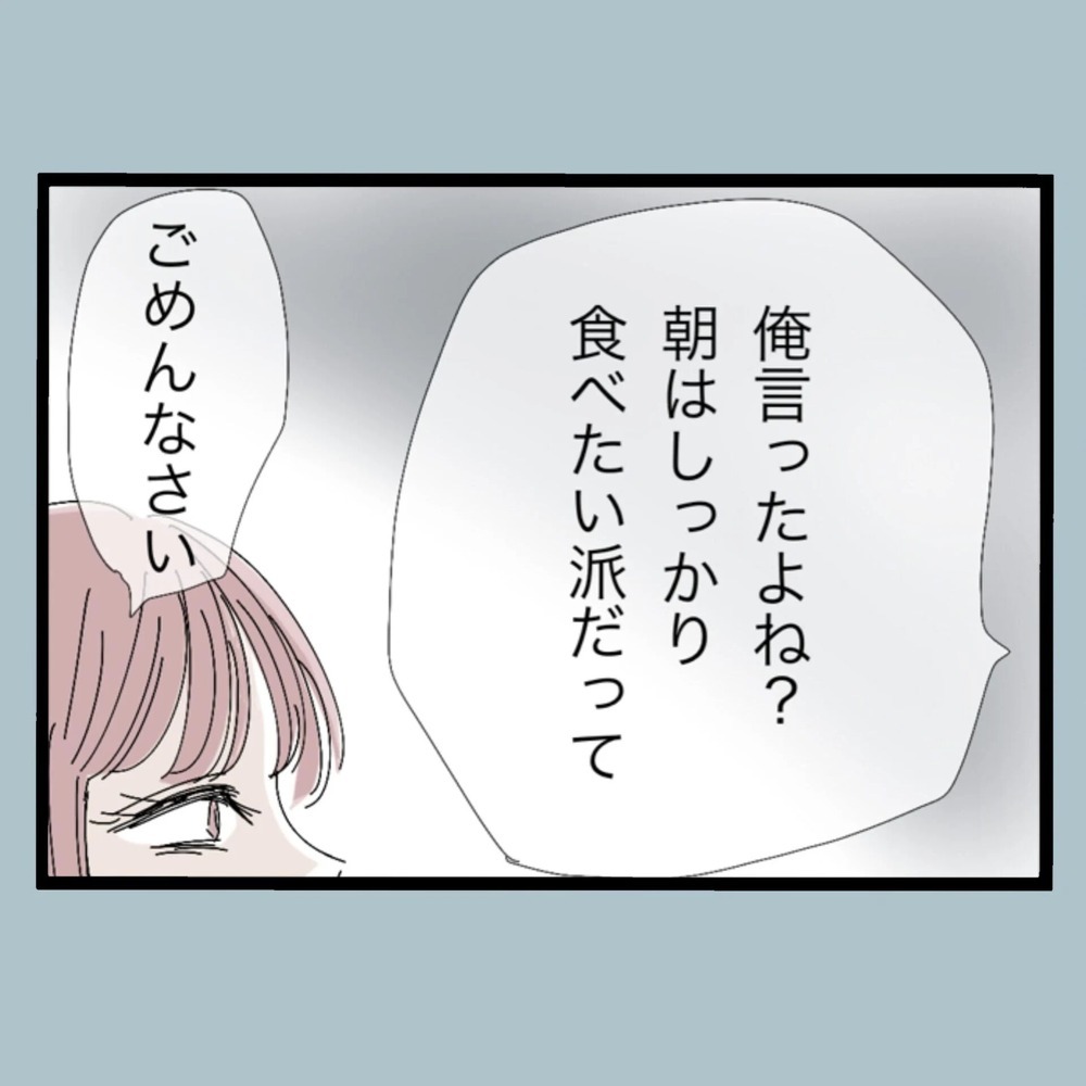 優しかった夫が結婚後に豹変！ 極悪非道なモラハラの数々とは…!?