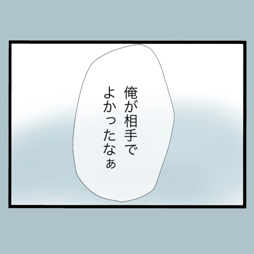 優しかった夫が結婚後に豹変！ 極悪非道なモラハラの数々とは…!?