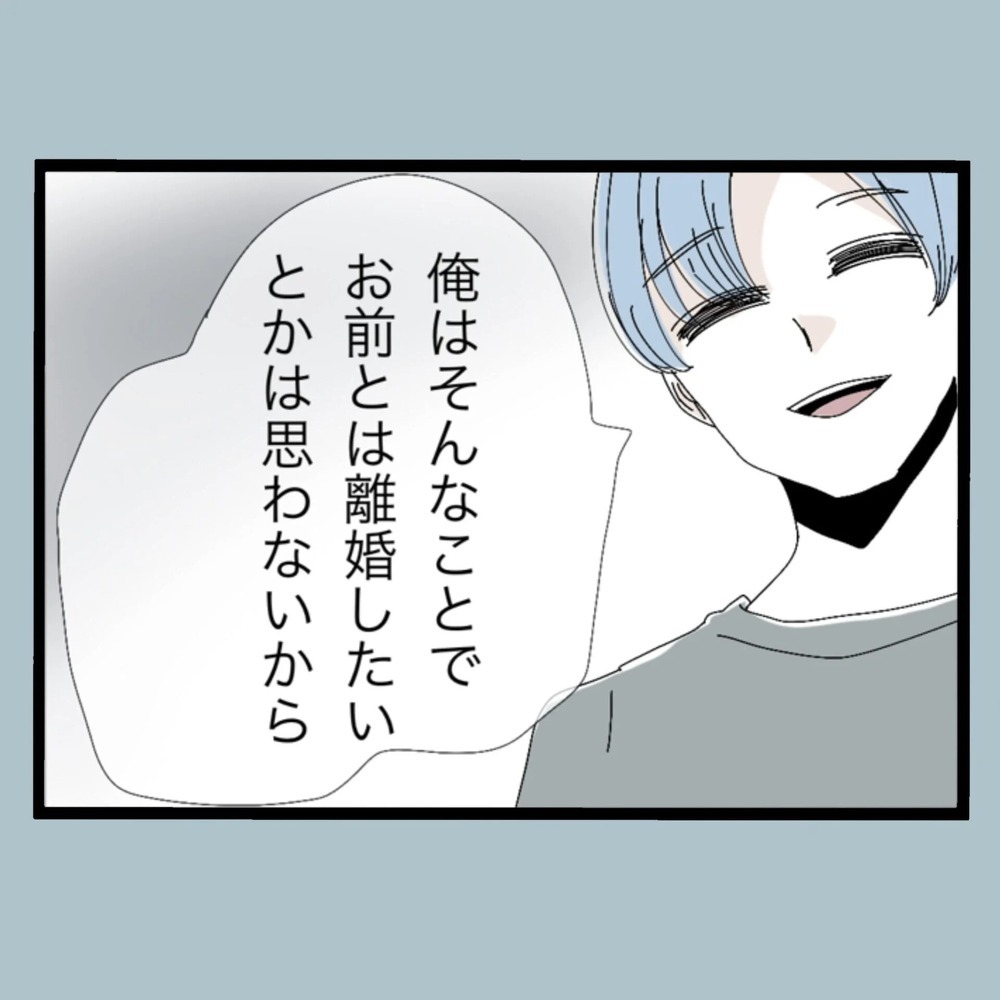 優しかった夫が結婚後に豹変！ 極悪非道なモラハラの数々とは…!?