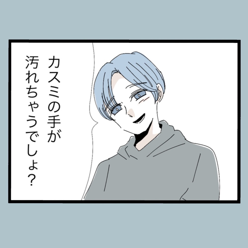 優しかった夫が結婚後に豹変！ 極悪非道なモラハラの数々とは…!?