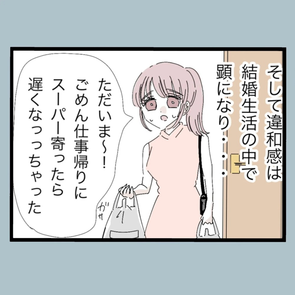 優しかった夫が結婚後に豹変！ 極悪非道なモラハラの数々とは…!?