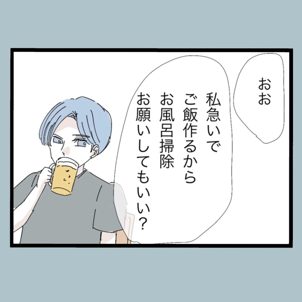 優しかった夫が結婚後に豹変！ 極悪非道なモラハラの数々とは…!?