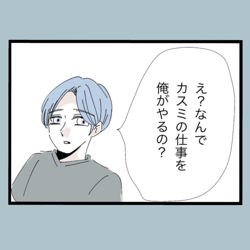 優しかった夫が結婚後に豹変！ 極悪非道なモラハラの数々とは…!?