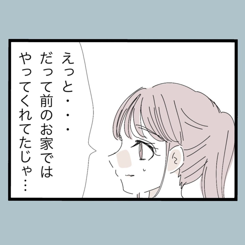 優しかった夫が結婚後に豹変！ 極悪非道なモラハラの数々とは…!?