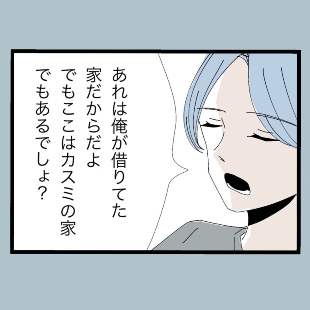 優しかった夫が結婚後に豹変！ 極悪非道なモラハラの数々とは…!?