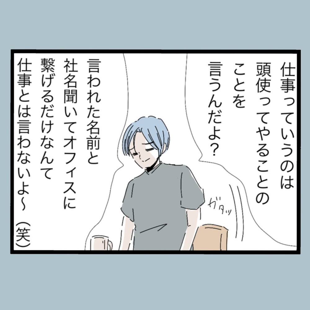 優しかった夫が結婚後に豹変！ 極悪非道なモラハラの数々とは…!?