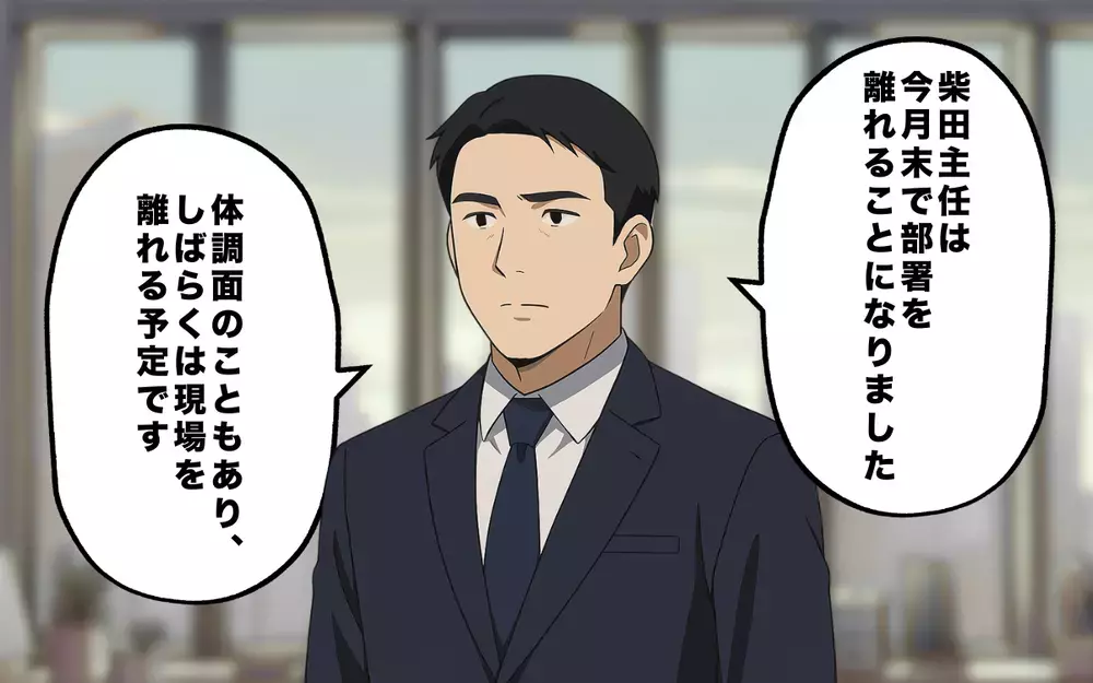 「終わった」と思ったのに…去り際の彼女の一言に戦慄！【お局様にいびられる復帰したママ  Vol.20】